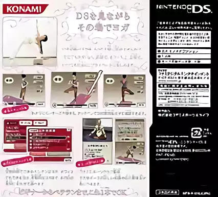 Image n° 2 - boxback : Doko Demo Yoga